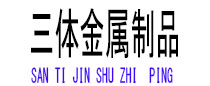 万秀光伏配件