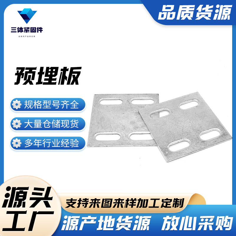 万秀三体金属制品